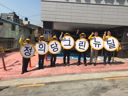 정의당 부산 총선 후보 출정식[정의당 부산시당 제공]