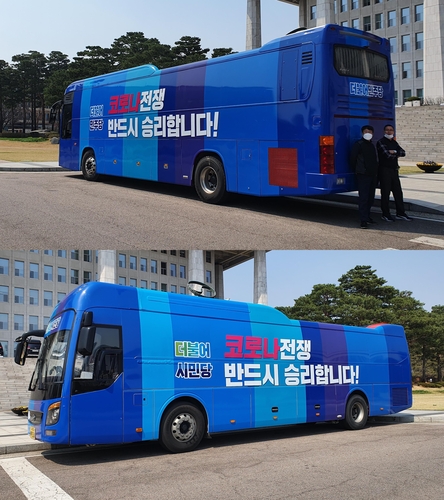 (서울=연합뉴스) 차지연 기자 = 여의도 국회 본관 앞에 세워진 더불어민주당(위) 버스와 더불어시민당 버스. 2020.4.2 charge@yna.co.kr