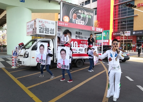 엘비스 프레슬리 복장의 선거운동원[북강서을 무소속 김원성 후보 캠프 제공·재판매 및 DB 금지]