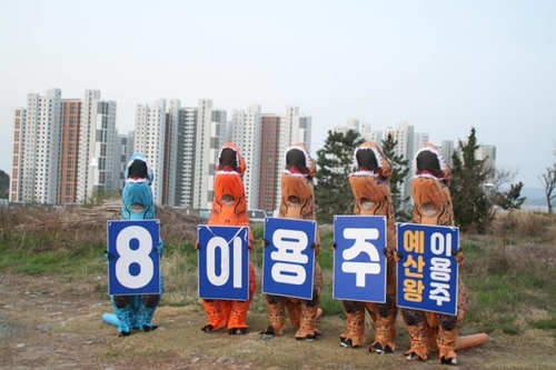 공룡으로 변신한 선거운동원[무소속 이용주 후보 제공, 재판매 및 DB 금지]