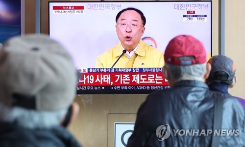 시민들도 긴급재난지원금에 '촉각'[연합뉴스 자료 사진]