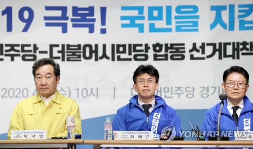 수원에서 열린 민주당-시민당 1차 선대위 회의더불어민주당 코로나19 이낙연 국난극복위원회 위원장(왼쪽부터)과 더불어시민당 최배근, 우희종 상임공동선대위원장이 4월 1일 오전 경기도 수원시 민주당 경기도당에서 열린 더불어민주당-더불어시민당 선거대책위원회 연석회의에 참석해 있다. 2020.4.1 jeong@yna.co.kr