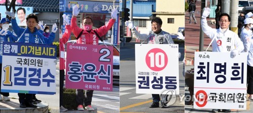 한표 호소하는 강릉시 후보들(강릉=연합뉴스) 이해용 기자 = 2일 강원 강릉 시내에서 4.15총선에 출마한 후보자들이 지지를 호소하고 있다. 왼쪽부터 김경수 더불어민주당 후보, 홍윤식 미래통합당 후보, 권성동 무소속 후보, 최명희 무소속 후보. 2020.4.2 dmz@yna.co.kr