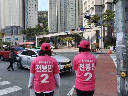 코로나19 여파에 게릴라식 선거운동[차근호 기자]