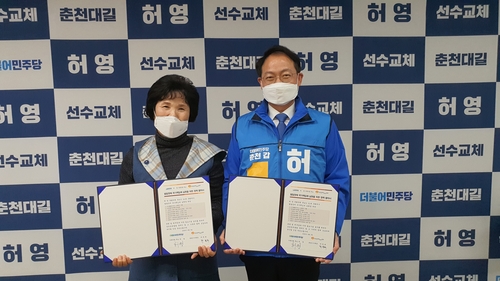 허영 후보 정책협약[후보 측 제공.재판매 및 DB 금지]