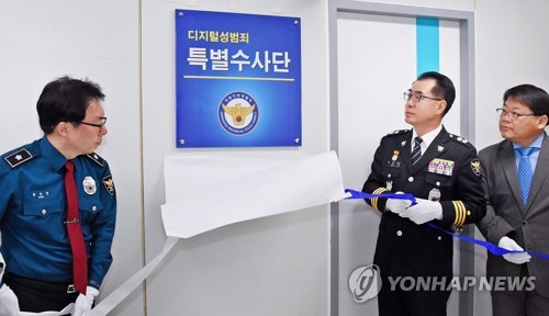 강원경찰, 디지털 성범죄 특별수사단 설치(춘천=연합뉴스) 미성년자 등의 성 착취 영상 공유 텔레그램 대화방인 'n번방' 사건을 가장 먼저 수사한 강원지방경찰청이 26일 '디지털 성범죄 특별수사단'을 설치하고 엄정 단속에 나섰다. 2020.3.26 [강원경찰청 제공.재판매 및 DB 금지] jlee@yna.co.kr