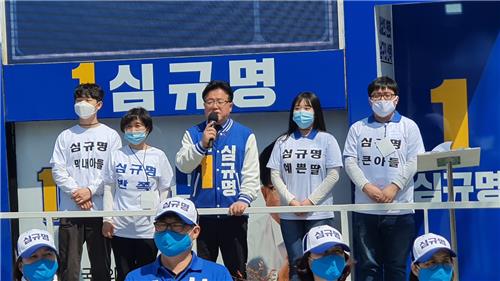 가족과 함께 유세하는 심규명 후보[심규명 후보 선거사무소 제공.재판매 및 DB 금지]