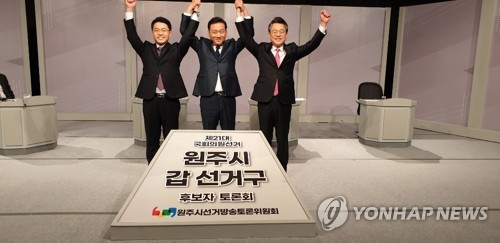 지난 3일 원주갑 선거구 출마 후보자 방송토론회[연합뉴스 자료사진]