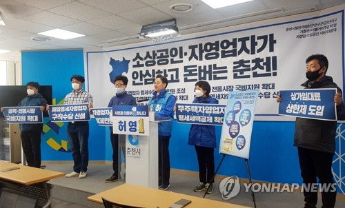 허영 후보, 소상공인과 자영업자 공약 기자회견(춘천=연합뉴스) 이상학 기자 = 5일 강원 '춘천·철원·화천·양구 갑' 선거구에 출마한 더불어민주당 허영 후보가 시청 브리핑룸에서 소상공인과 자영업자를 위한 정책 공약을 밝히는 기자회견을 하고 있다. 2020.4.5 hak@yna.co.kr