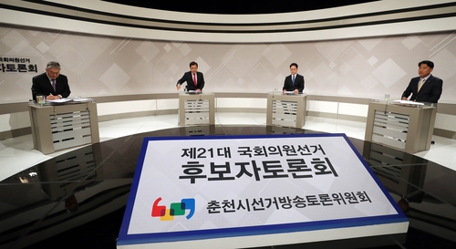 춘천-철원-화천-양구 갑 선거구 후보자 토론회[촬영 이상학]