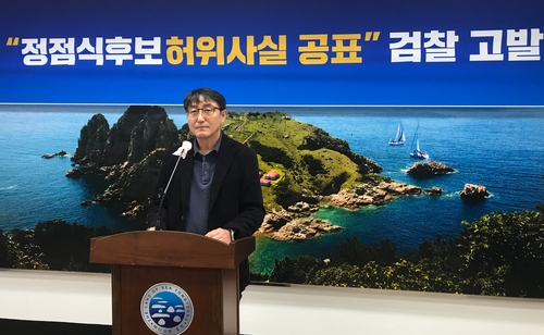 정점식 후보 허위사실 공표 고발 기자회견[양문석 캠프 제공. 재판매 및 DB 금지]