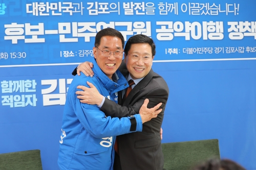 민주당 김포갑 김주영 후보(왼쪽)와 양정철 민주연구원장[김주영 후보 캠프 제공]