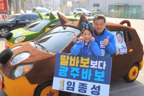 [민주당 임종성 의원 페이스북 캡처]