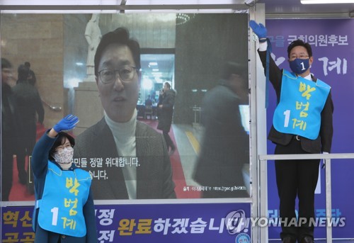 유세하는 박범계 후보[연합뉴스 자료사진]