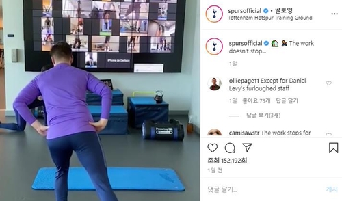 토트넘 구단이 소셜 미디어에 게시했던 원격 훈련 모습[인스타그램 캡처. 재판매 및 DB 금지]