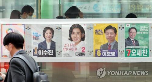 성큼 다가온 4.15총선
    4월 7일 오전 서울 동작구 사당동 이수역에서 유권자들이 동작을에 출마하는 후보자 벽보를 지나고 있다. [연합뉴스 자료사진]