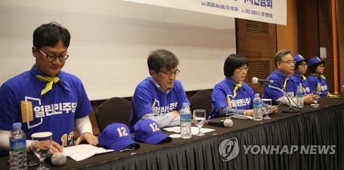 기자회견하는 열린민주당 비례대표(대전=연합뉴스) 한종구 기자 = 열린민주당 4·15 총선 비례대표 후보들이 8일 오전 대전 ICC 호텔에서 기자회견을 하고 있다. 2020.4.8. jkhan@yna.co.kr