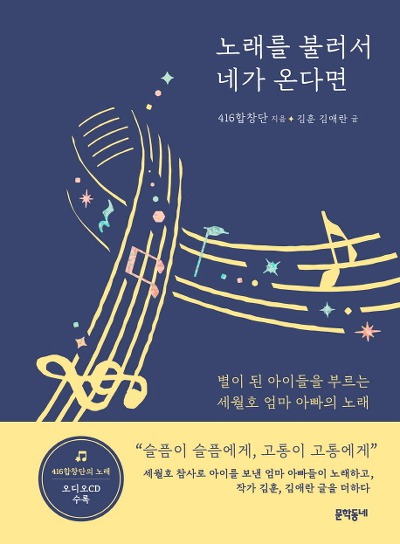 노래를 불러서 네가 온다면