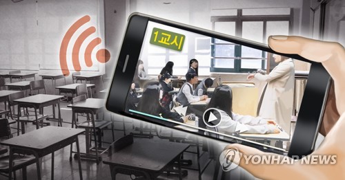 중 · 고등학교 온라인 개학 (PG)[정연주 제작] 일러스트