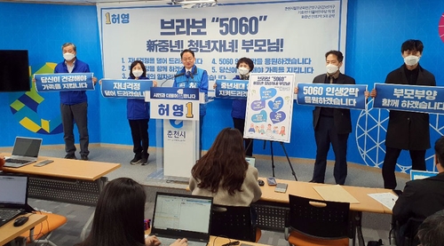 허영 후보 중년층 공약발표 기자회견[촬영 이상학]