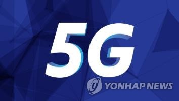 5G[삼성전자 제공]