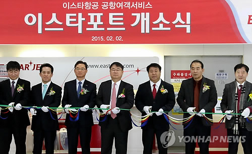이스타항공 자회사 이스타포트 개소식 당시 모습[이스타항공 제공. 재판매 및 DB 금지]