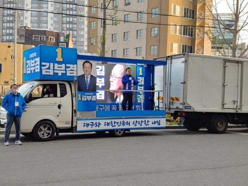 벽치기 유세하는 민주당 김부겸 후보[김부겸 후보 캠프 제공.재판매 및 DB 금지]