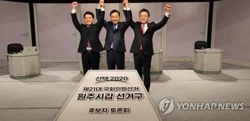 [원주 갑 선거구 출마 후보자 방송토론회[연합뉴스 자료사진]