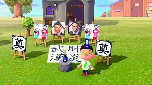 어느 '동물의 숲' 이용자가 시진핑 사진과 함께 '우한 폐렴'이라는 문구로 자신의 공간을 장식했다. [사진 빈과일보. 재판매 및 DB 금지]