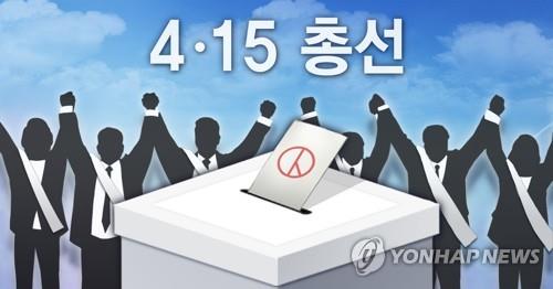 4·15 총선 (PG)[정연주 제작] 일러스트