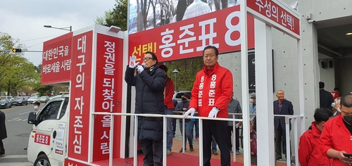 홍준표 후보 지지 유세하는 박찬종 전 의원