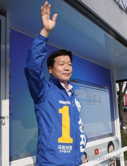 손 흔드는 박성진 후보[연합뉴스 자료사진]