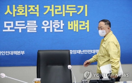 코로나19 중대본 회의 참석하는 홍남기 부총리(서울=연합뉴스) 김승두 기자 = 홍남기 경제부총리 겸 기획재정부 장관이 10일 오전 정부서울청사 중앙재난안전상황실 서울상황센터에서 열린 신종 코로나바이러스 감염증(코로나19) 대응 중앙재난안전대책본부 회의에 참석하고 있다. 2020.4.10 kimsdoo@yna.co.kr