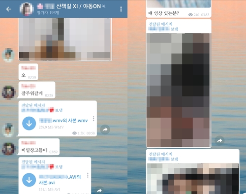 지난 10일 새벽 개설된 한 성착취물 공유방[텔레그램 캡처. 재판매 및 DB 금지]