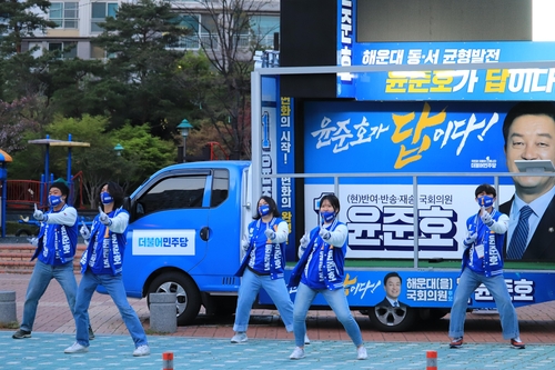 윤준호 후보 뮤지컬 유세단[더불어민주당 제공. 재판매 및 DB 금지]