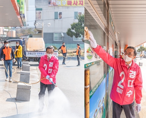 진천군 덕산읍에서 방역소독하는 통합당 경대수 후보 [경대수 후보 제공. 재판매 및 DB 금지]