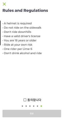 영어로만 쓰인 이용 안내[라임 앱 캡처]