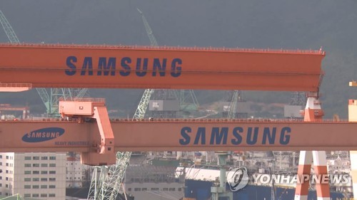 삼성중공업[연합뉴스TV 제공]