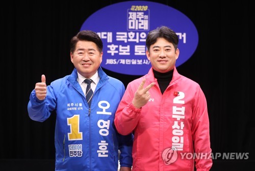 TV 토론 나선 오영훈·부상일(제주=연합뉴스) 박지호 기자 = 제21대 국회의원 선거 제주시을 후보자 토론회에서 더불어민주당 오영훈(왼쪽) 후보와 미래통합당 부상일 후보가 포즈를 취하고 있다. [연합뉴스 자료사진]