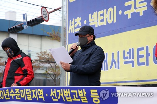 통합당 후보 규탄하는 보수단체(포항=연합뉴스) 손대성 기자 = 12일 경북 포항 남구·울릉 선거구에 출마한 미래통합당 김병욱 후보 선거사무실 앞에서 보수단체 관계자가 기자회견을 열어 "김 후보가 포항을 썩은 땅으로 비하했다"며 규탄하고 있다. 2020.4.12 sds123@yna.co.kr