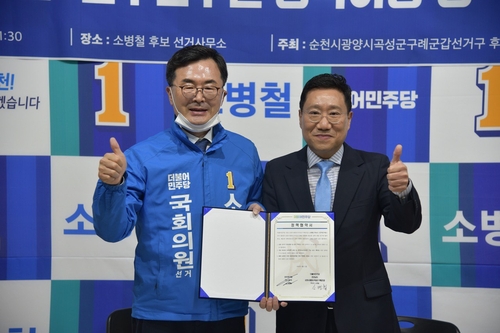 동남권 의대 유치 협약식[소병철 후보 사무실 제공·재판매 및 DB 금지]