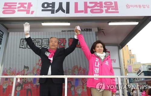 미래통합당 서울 동작을 나경원 후보(오른쪽)와 김종인 총괄선대위원장이 4월 12일 오후 서울 동작구 이수역 앞에서 열린 유세에서 지지를 호소하고 있다. [연합뉴스 자료사진]