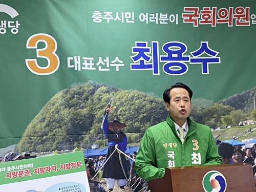 기자회견 하는 최용수 후보 [연합뉴스 자료사진]