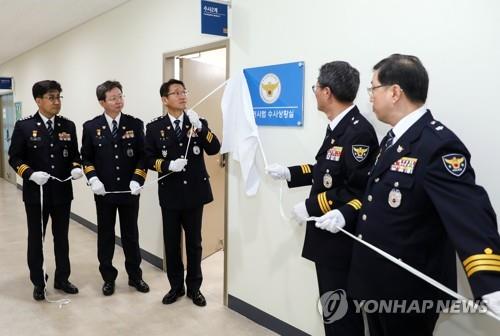 경기남부경찰청 선거사범 수사상황실[연합뉴스 자료사진]