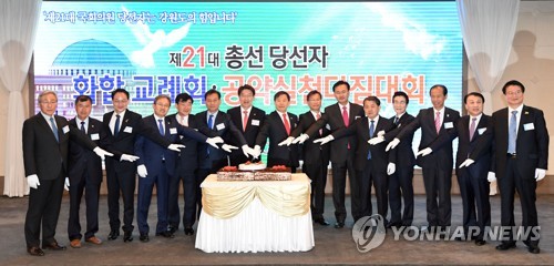 총선 강원지역 당선인 공악실천 다짐대회(춘천=연합뉴스) 16일 강원 춘천시 스카이컨벤션웨딩에서 열린 제21대 국회의원 선거 당선인 화합 교례회 및 공약실천 다짐대회. 2020.4.16 [강원도민일보 제공. 재판매 및 DB 금지] yangdoo@yna.co.kr