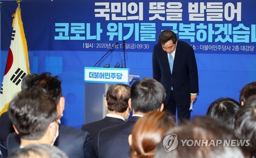 인사하는 이낙연(서울=연합뉴스) 진성철 기자 = 더불어민주당 이낙연 상임선대위원장이 지난 17일 서울 여의도 당사에서 열린 시민당과의 선거대책위원회 합동 해단식에서 발언을 마친 뒤 인사하고 있다.  [연합뉴스 자료사진]