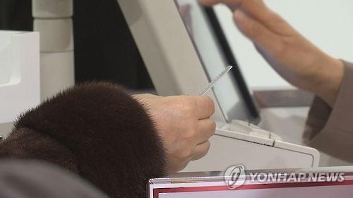 카드 결제[연합뉴스TV 제공]
