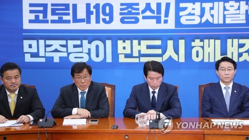 추경처리 시간 확인?(서울=연합뉴스) 안정원 기자 = 더불어민주당 이인영 원내대표가 21일 오전 서울 여의도 국회에서 열린  원내대표단-상임위간사단 연석회의에서 시간을 확인하고 있다. 2020.4.21 jeong@yna.co.kr