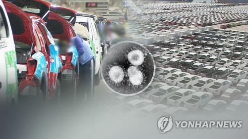 자동차 업계, 코로나 충격(CG)[연합뉴스TV 제공]