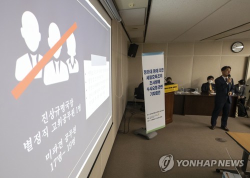 세월호특조위 조사방해 수사요청 기자회견(서울=연합뉴스) 윤동진 기자 = 22일 오전 서울 중구 사회적참사특별조사위원회 대회의실에서 열린 청와대 등에 의한 세월호특조위 조사방해 수사요청 관련 기자회견에서 박병우 세월호참사 진상규명국장이 관련 발언을 하고 있다. 2020.4.22 mon@yna.co.kr